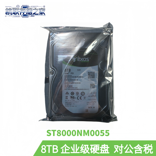 希捷8T企业级硬盘 ST8000NM0055适用服务器NAS监控台式电脑7200转