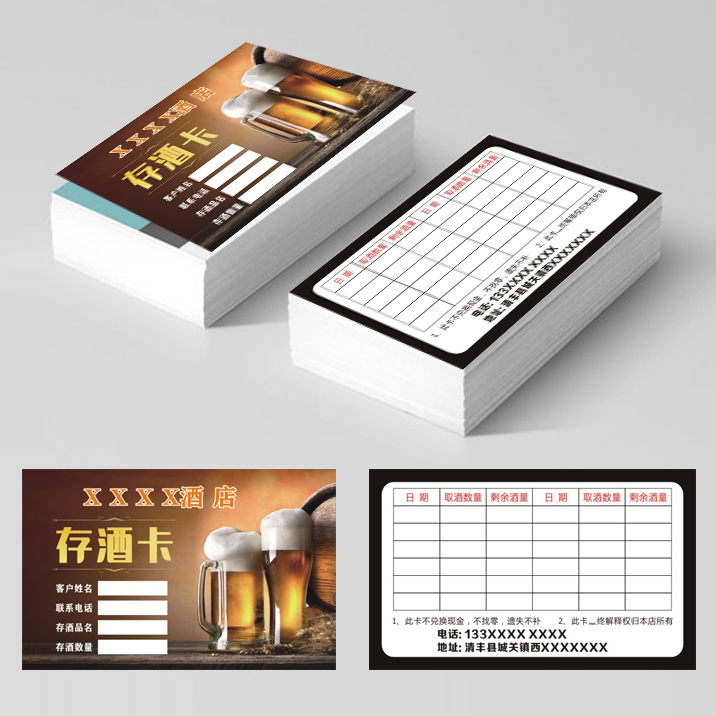 酒吧ktv存酒卡定制会所取酒卡