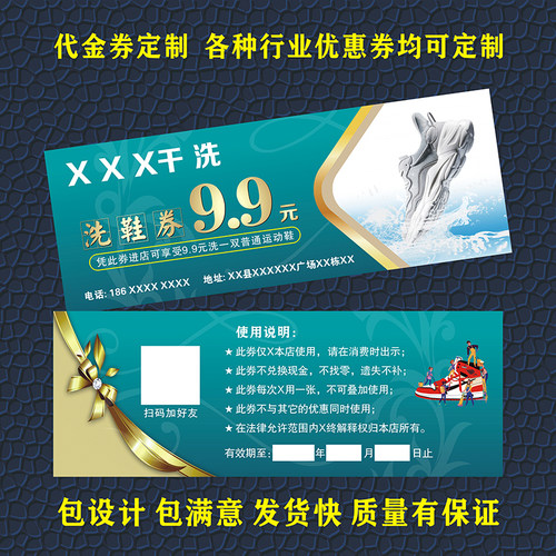 洗鞋代金券免费洗衣券定制UCC国际洗衣卡洗窗帘洗包包会员积分卡
