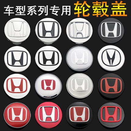 适用于雅阁思域奥德赛歌诗图缤智思铂睿CRV XRV锋范思迪轮毂盖标