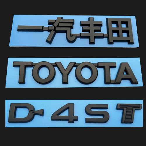 适用于15-18款汉兰达D4ST车标 丰田D-4ST后尾箱英文字母车标 黑色