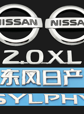 12-22年新轩逸车标 新轩逸前中网车标 2.0XL后尾箱SYLPHY英文车标