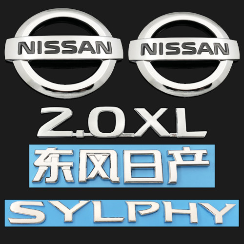 12-22年新轩逸车标 新轩逸前中网车标 2.0XL后尾箱SYLPHY英文车标