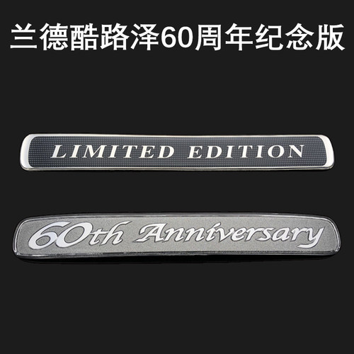 适用于丰田陆巡LC200兰德酷路泽60周年纪念版车标 后侧车贴字标志