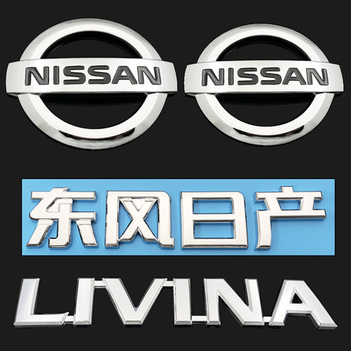 07-12年骊威骏逸车标 骊威LIVINA前中网标后尾箱GENISS英文字母标