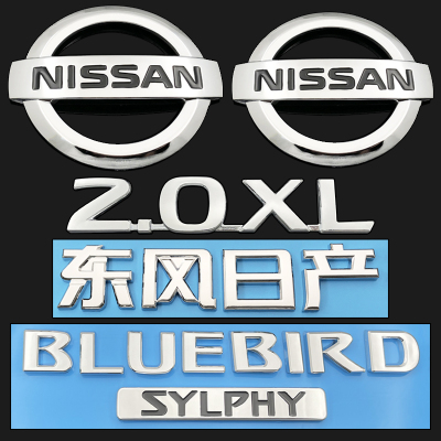 02-08年老阳光风神蓝鸟前后车标 2.0XL BLUEBIRD SYLPHY英文车标