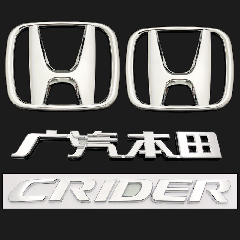 适用于凌派车标 前中网标前后车标 CRIDER后尾箱广汽本田英文标志