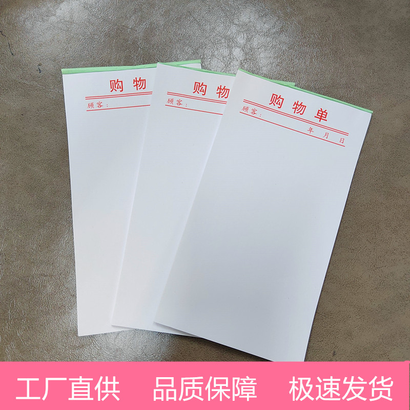 48k便笺纸便签办公菜单空白纸