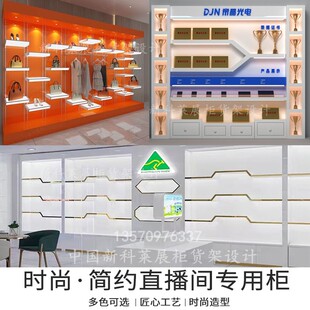 子箱包化妆品陈列展示柜货架 直播间橙手办模型荣誉证书样品展架鞋