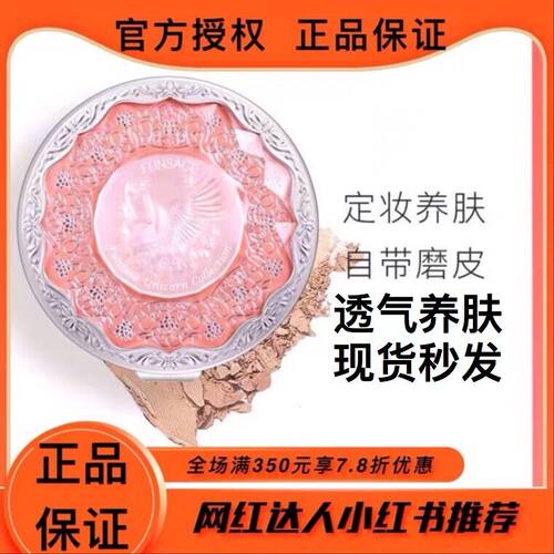 粉瑟立体光影粉饼定妆独角兽国货