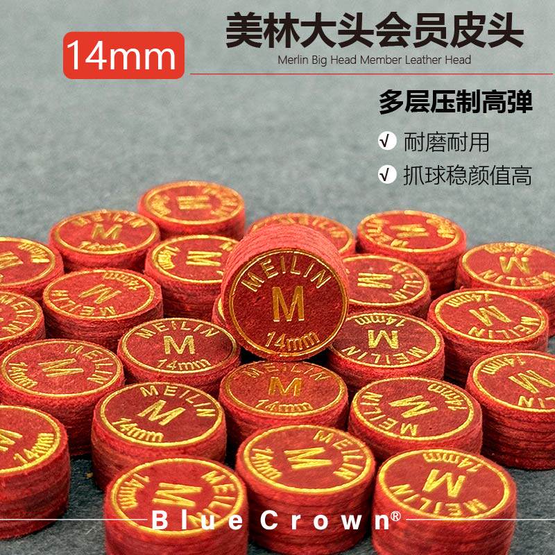 美林MEILI美式多层皮头大头杆九球台球杆皮头 黑八枪头杆头14mm