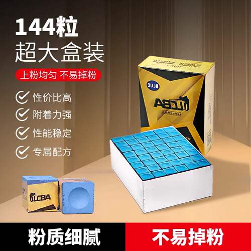 LCBA来力皮尔力专用巧粉台球杆巧克粉台球用品皮头粉桌球枪壳粉