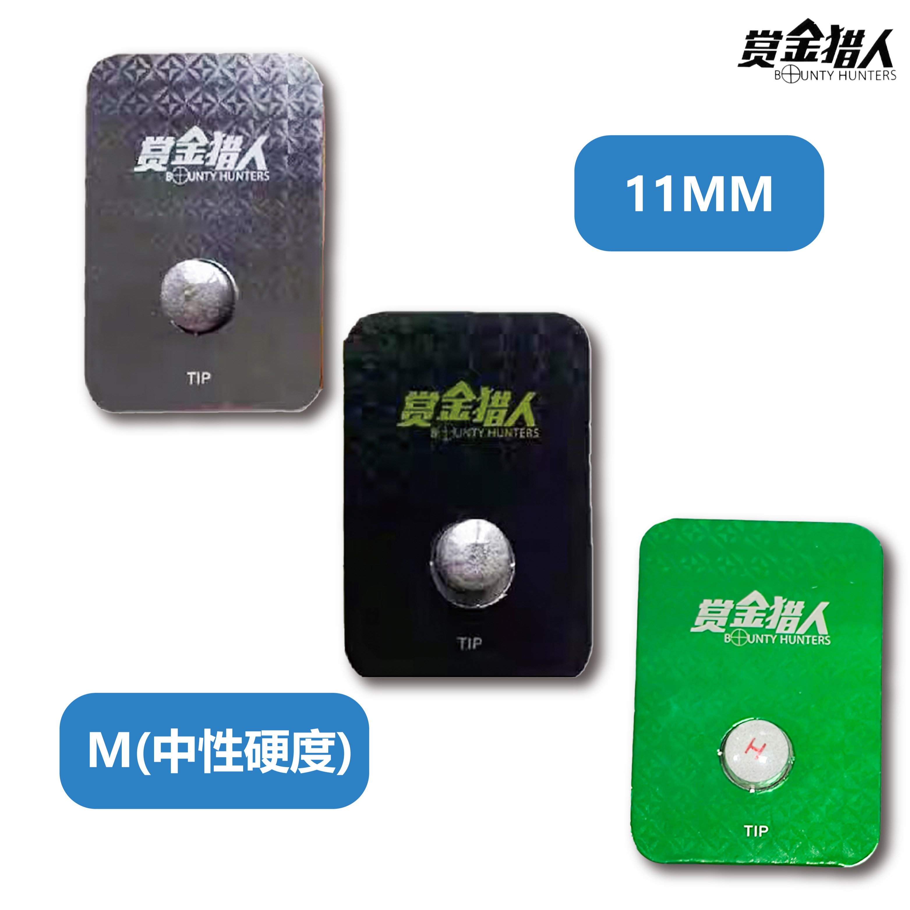 赏金猎人台球杆皮头11mm小头杆