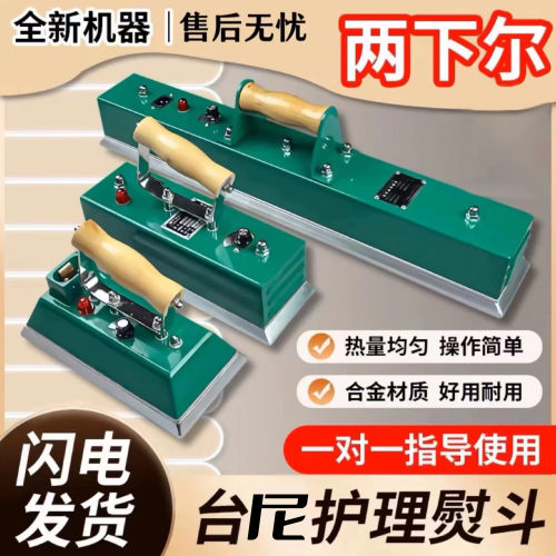 两下尔台球桌布台泥熨斗中式黑八台尼烫斗用品配件美式桌球电熨斗