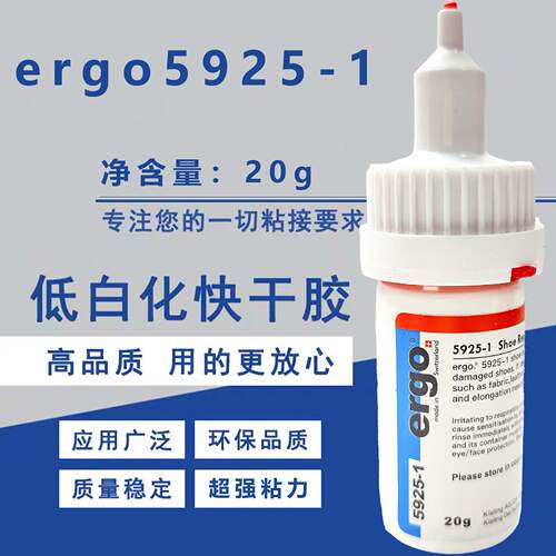 ergo5925-1专业台球胶透明高强度修补万能快速干透胶水