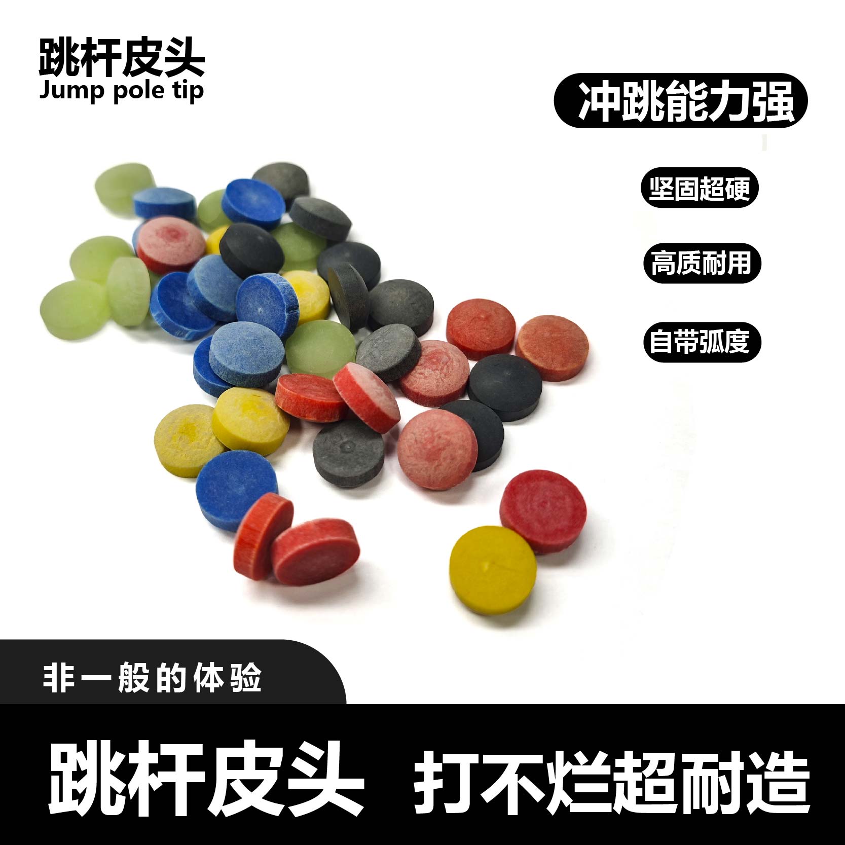 开球冲杆皮头冲跳杆皮头台球杆大头杆皮头台球