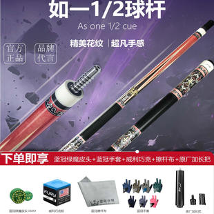 如一新款球杆揽胜玲珑逐星中式跳杆升级款台球杆配件高科黑科技