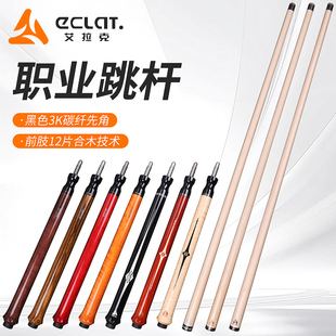 艾拉克雷神之剑跳杆雷神之锤冲杆鬼脸跳陨石金标黑灰中八冲球杆