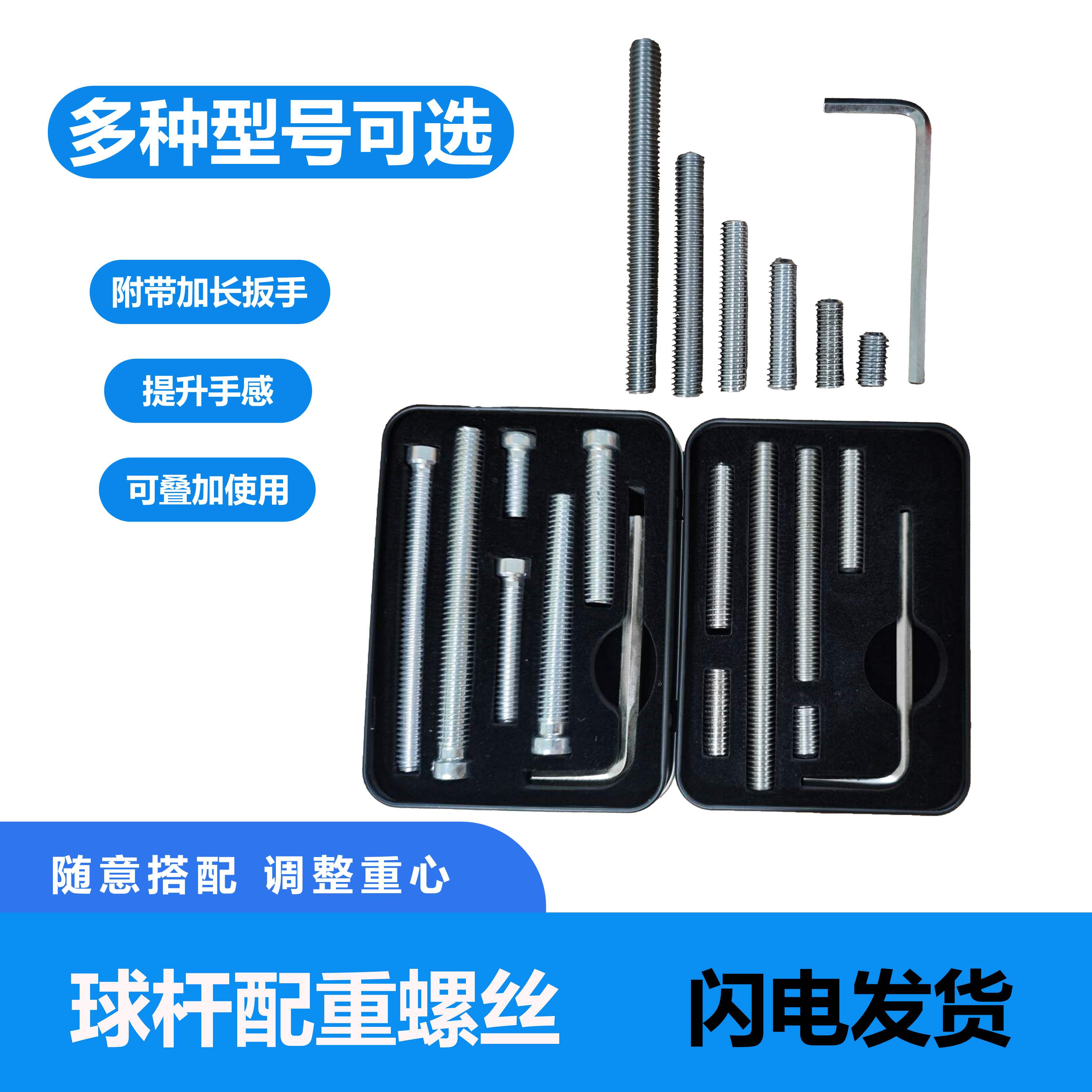 品牌球杆配重螺丝大头杆图片