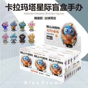 卡拉玛塔星际限量款盲盒手办