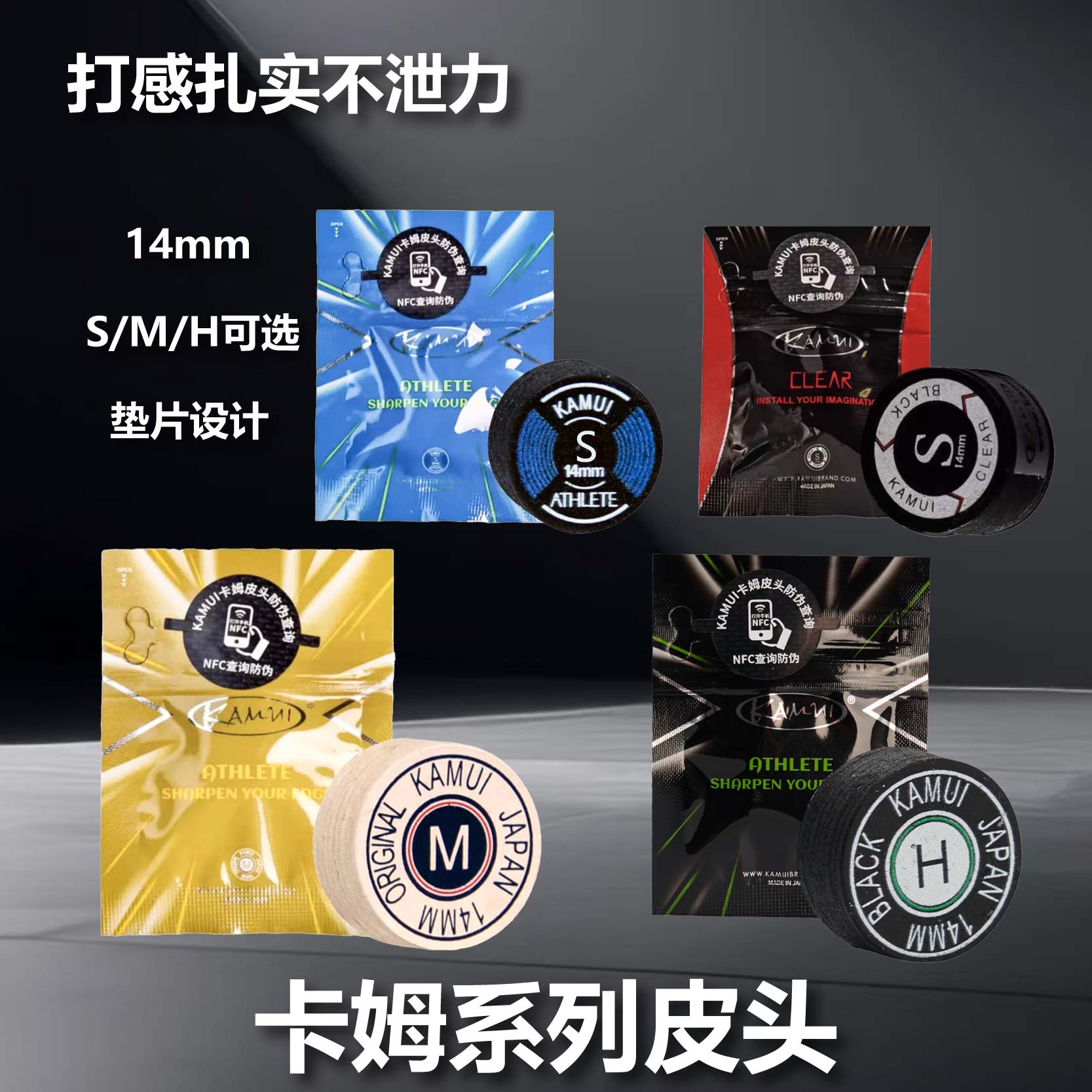 卡姆KAMUI大头杆皮头九球杆中八台球球杆皮头