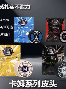 卡姆KAMUI大头杆皮头九球杆中八台球球杆皮头