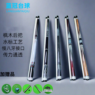 威利第三代如一12.7mm台球杆中式分体式大头杆入门级桌球杆专业级