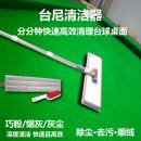 台尼快速清洁板急速台呢浮毛清理除尘刷子黏吸粘毛神器俱乐部专用
