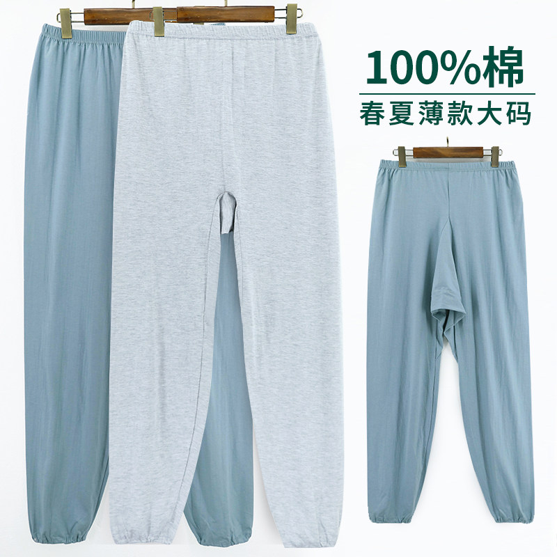 春夏男士汗布秋裤老式大码纯棉加裆衬裤薄款中老年人高腰空调睡裤,女士内衣/男士内衣/家居服,保暖裤,淘宝优惠券,粉丝福利购,淘宝优惠卷