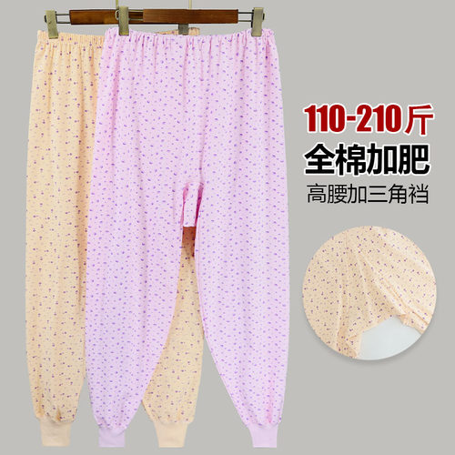 女士高腰深裆加肥加大码棉毛裤