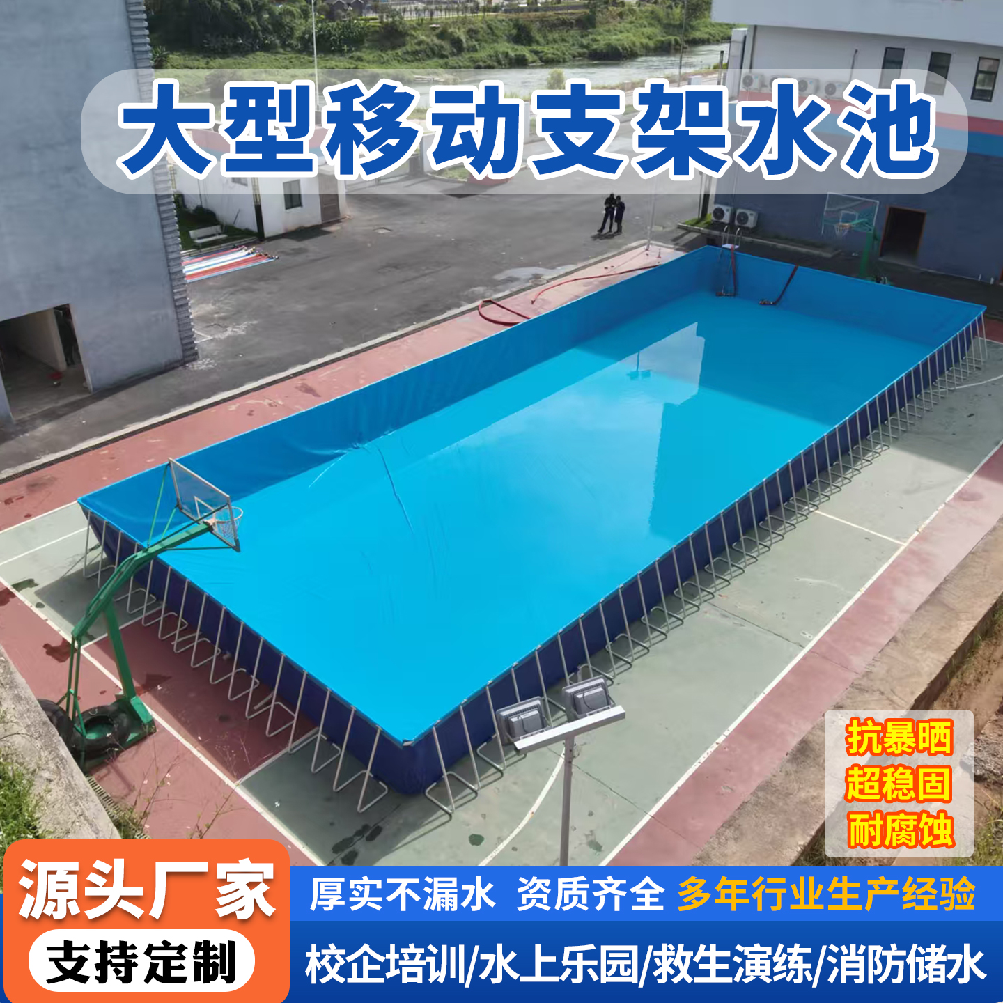 户外大型移动支架水池游泳池