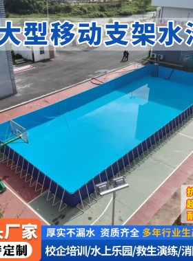 户外大型移动支架水池游泳池