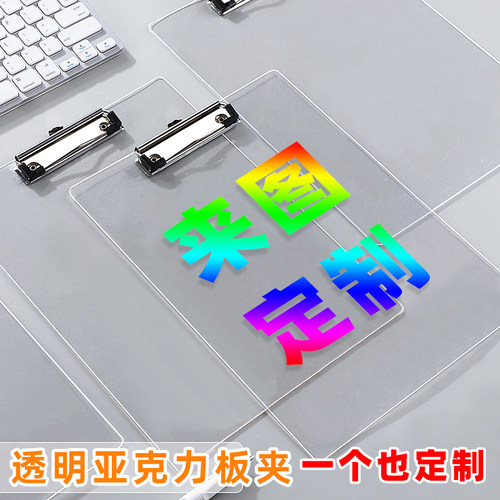 华亚金工亚克力定制板夹源头厂家