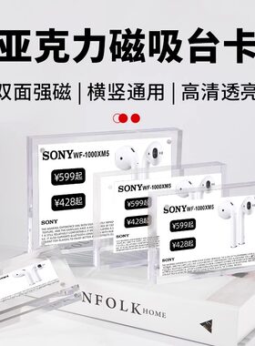 透明标签架亚克力展示牌