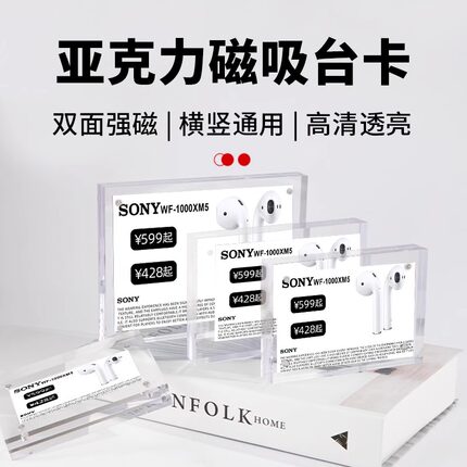 亚克力强磁价格牌相框透明水晶架标价牌高档茶叶标签架展会牌定制