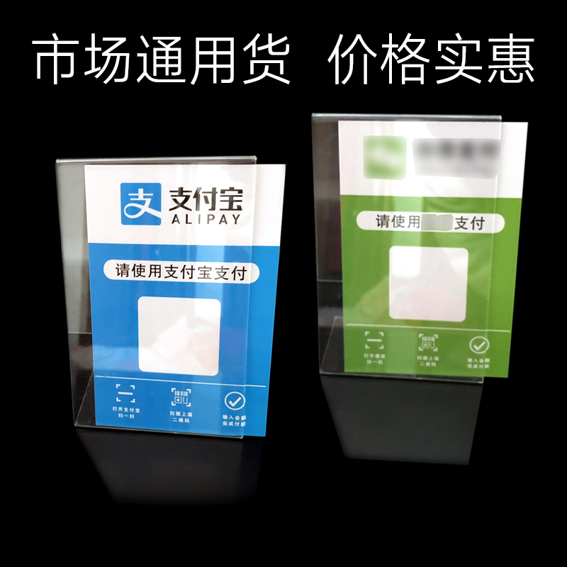 个装塑料a6l亚克力二维码