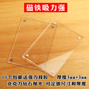 货架价格展示牌抛光强磁面板定制贴墙瓷砖平面牌木门亚克力包邮