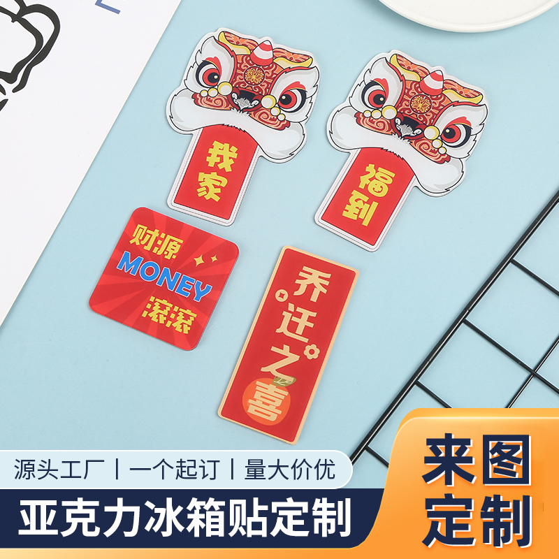 满磁冰箱贴CNC精雕定制