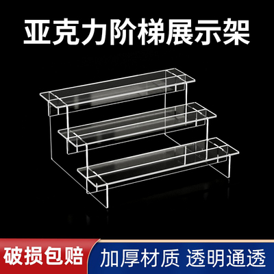 盲盒收纳展示架亚克力阶梯式置物架泡泡玛特手办香水小摆件定制