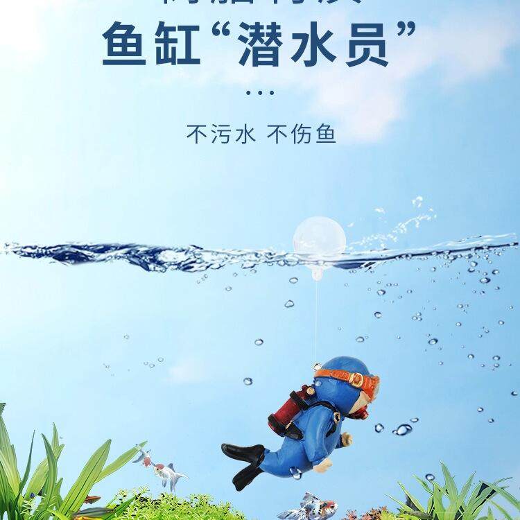 鱼缸造景小摆件人偶悬浮球蓝胖子潜水员悬浮水族箱特色漂浮装饰品