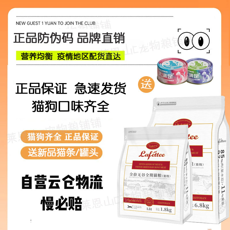 拉小妃赛级冻干猫粮全价奶糕狗粮牛肉鸡肉去毛球成猫幼猫咪增肥