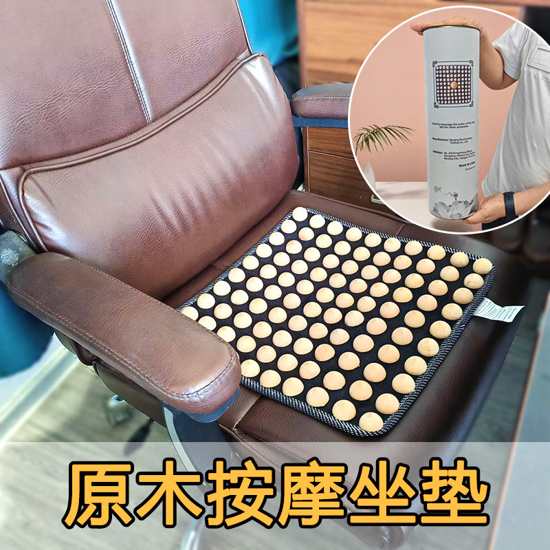 新款臀部按摩垫方便又实用