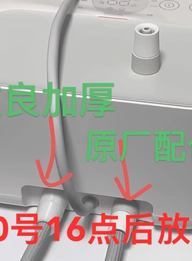 适用米家智能水暖毯螺母配件连接主机配件水管软管接口开裂维修