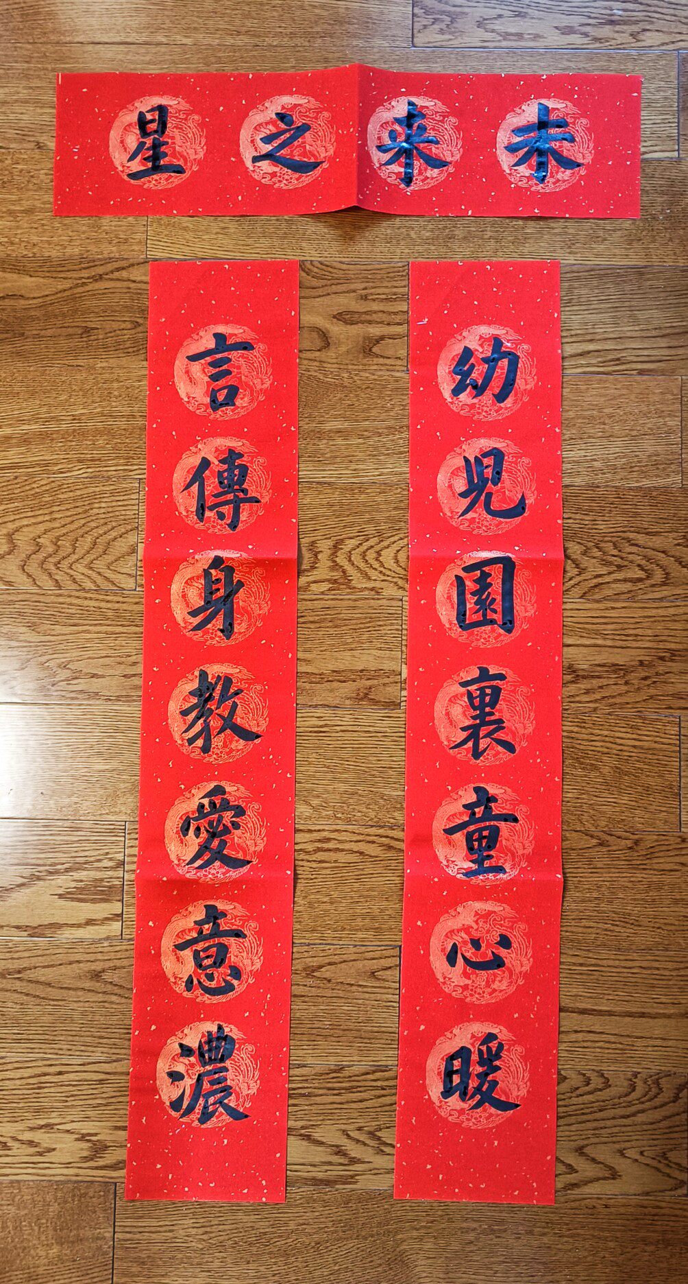 手写书法幼儿园对联春联幼儿园里童心暖言传身教爱意浓