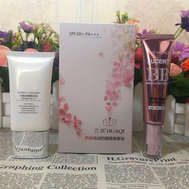 花琪防晒霜乳娇颜靓丽防晒隔离套装花琪专柜正品实体店同款