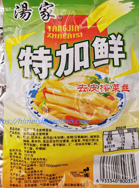 汤家特加鲜去皮榨菜丝 118gx15袋  榨菜泡菜酱菜下饭菜