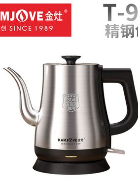 金灶不锈钢随手泡电热水壶