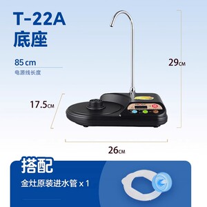金灶配件电水壶电茶壶通用底座