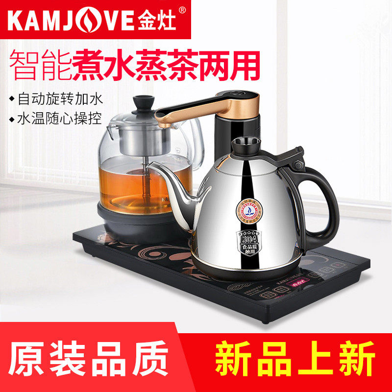 金灶K905全自动上水抽水式电热烧水壶泡茶一体专用煮茶器净水器版