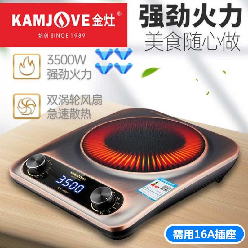 火锅厨房炒菜多功能商用电磁炉